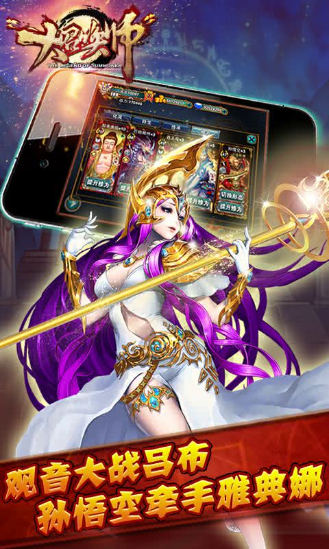 大召唤师手机版v1.00 大召唤师手机版v1.00