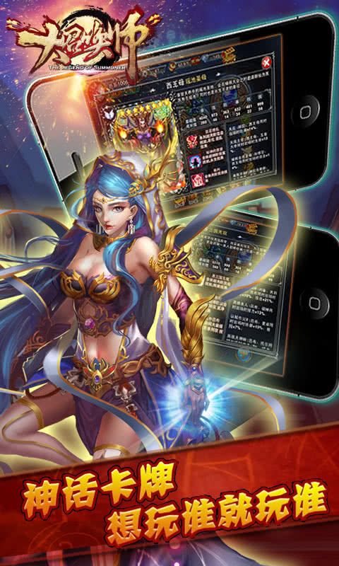 大召唤师手机版v1.00 大召唤师手机版v1.00