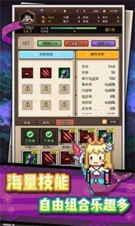 龙傲天模拟器游戏手机最新版v0.0.21