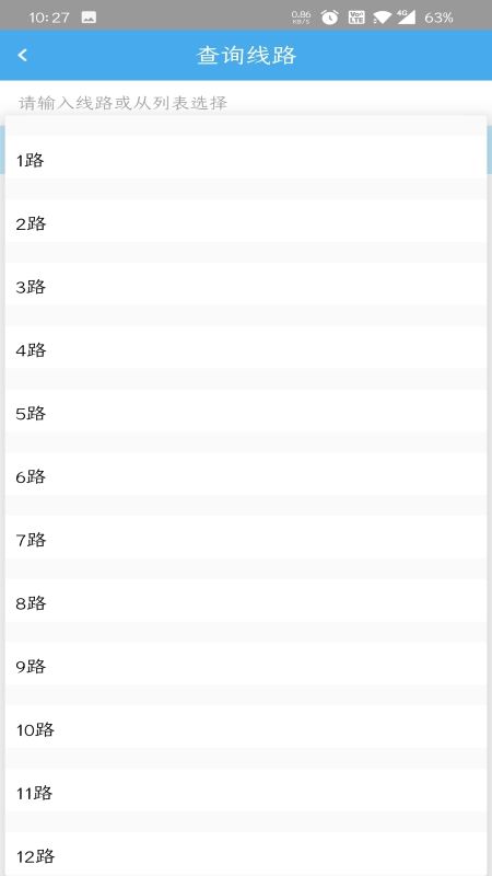 德州智能掌上公交免广告绿色版vv2.4.8 德州智能掌上公交免广告绿色版vv2.4.8