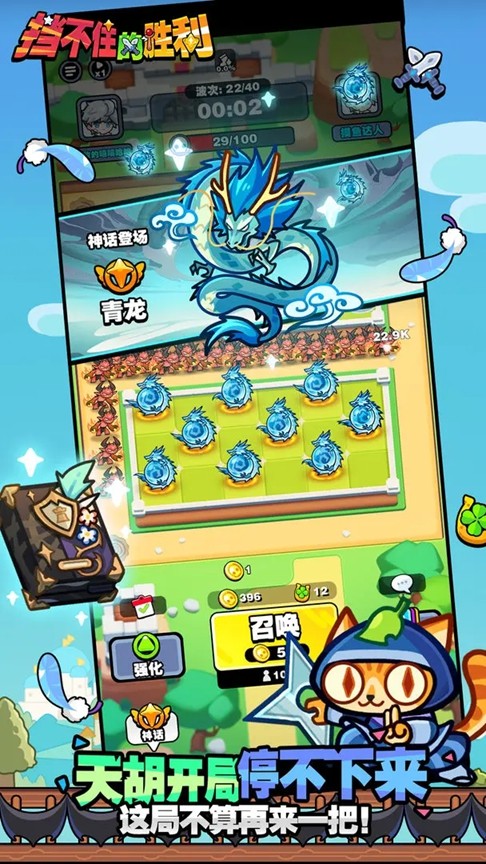 挡不住的胜利最新绿色版v1.0.0