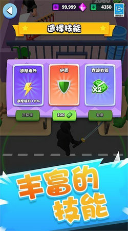彩虹特工最新版1.0.4
