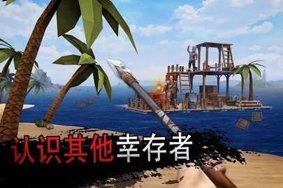 木筏求生免费绿色版vv1.0.1 木筏求生免费绿色版vv1.0.1
