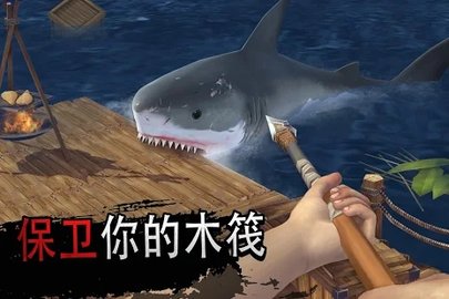 木筏求生免费绿色版vv1.0.1 木筏求生免费绿色版vv1.0.1