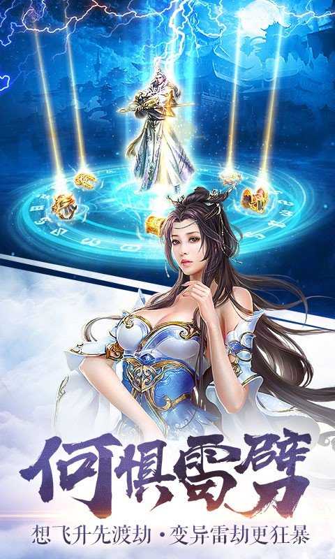 御剑八荒无限金币钻石版vv1.0.7 御剑八荒无限金币钻石版vv1.0.7