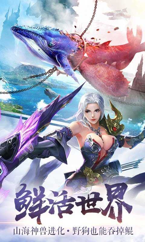 御剑八荒无限金币钻石版vv1.0.7 御剑八荒无限金币钻石版vv1.0.7