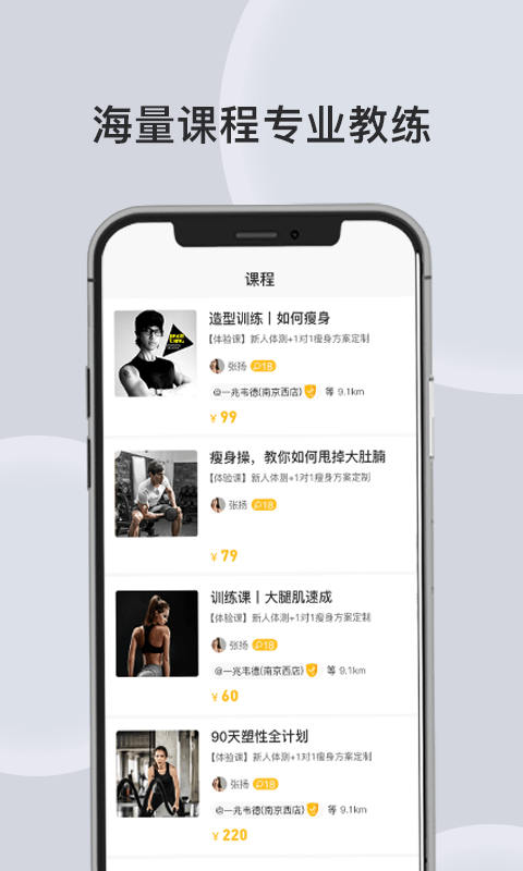 汗刻健身俱乐部纯净版安卓正版vv1.1.1 汗刻健身俱乐部纯净版安卓正版vv1.1.1