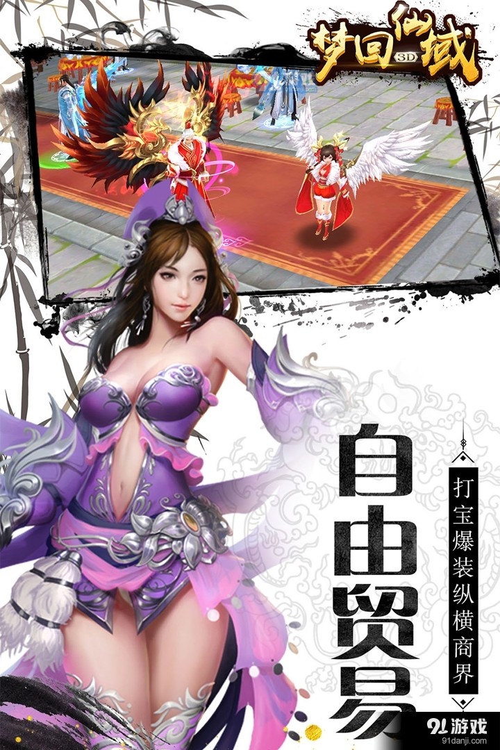 梦回仙域无限钻石内购版手游v5.0.4