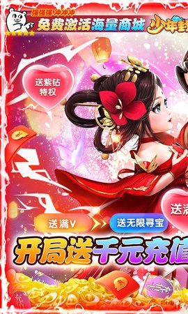 果盘少年封神android手机版vv1.0.0 果盘少年封神android手机版vv1.0.0