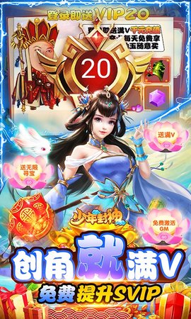 果盘少年封神android手机版vv1.0.0 果盘少年封神android手机版vv1.0.0