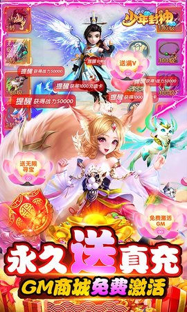 果盘少年封神android手机版vv1.0.0 果盘少年封神android手机版vv1.0.0
