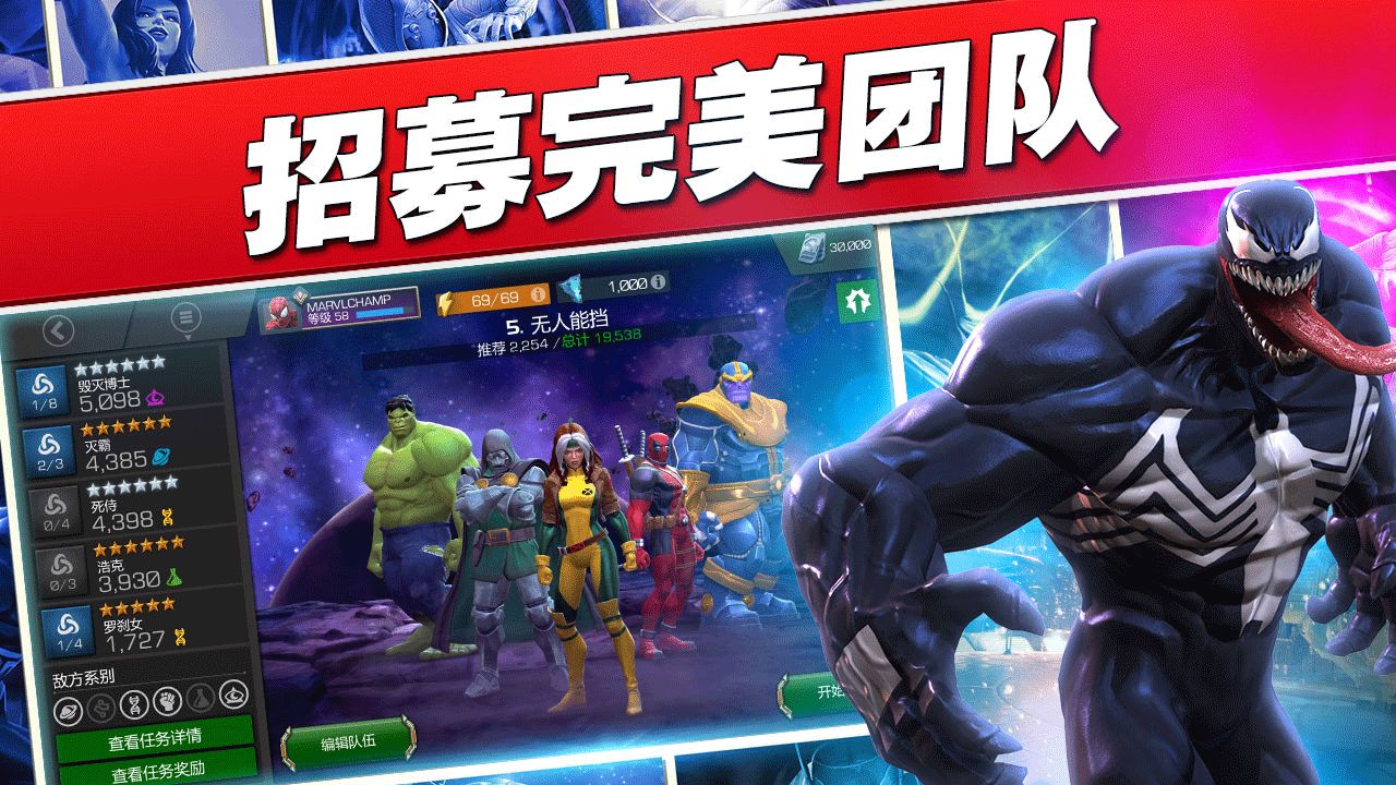 漫威超级争霸战最新绿色版vv33.2. 漫威超级争霸战最新绿色版vv33.2.