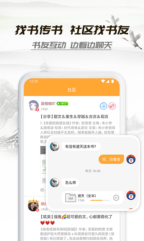 小书亭旧版本手机免费正版vv1.4.1 小书亭旧版本手机免费正版vv1.4.1