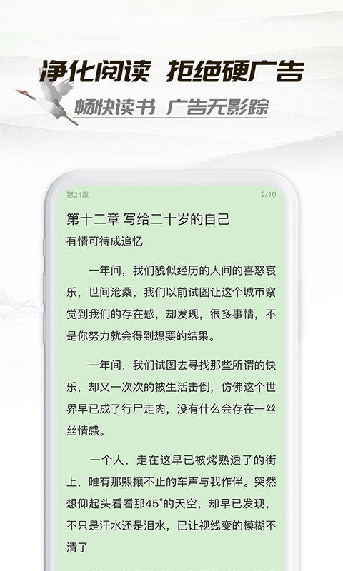 小书亭旧版本手机免费正版vv1.4.1 小书亭旧版本手机免费正版vv1.4.1