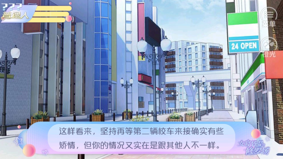 橙光女寝修罗场安卓正版v3.0.0