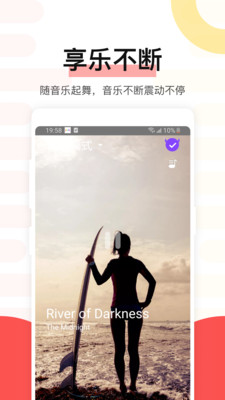 魅动音乐手机版4.5.8