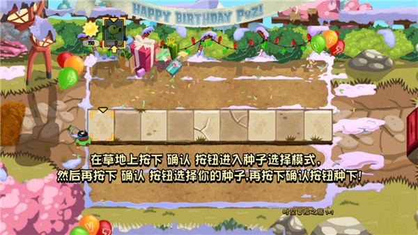 植物大战僵尸藕版2.0.1免费绿色版v2.0.1