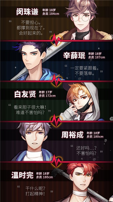 危险的家伙们手机版v1.2.6