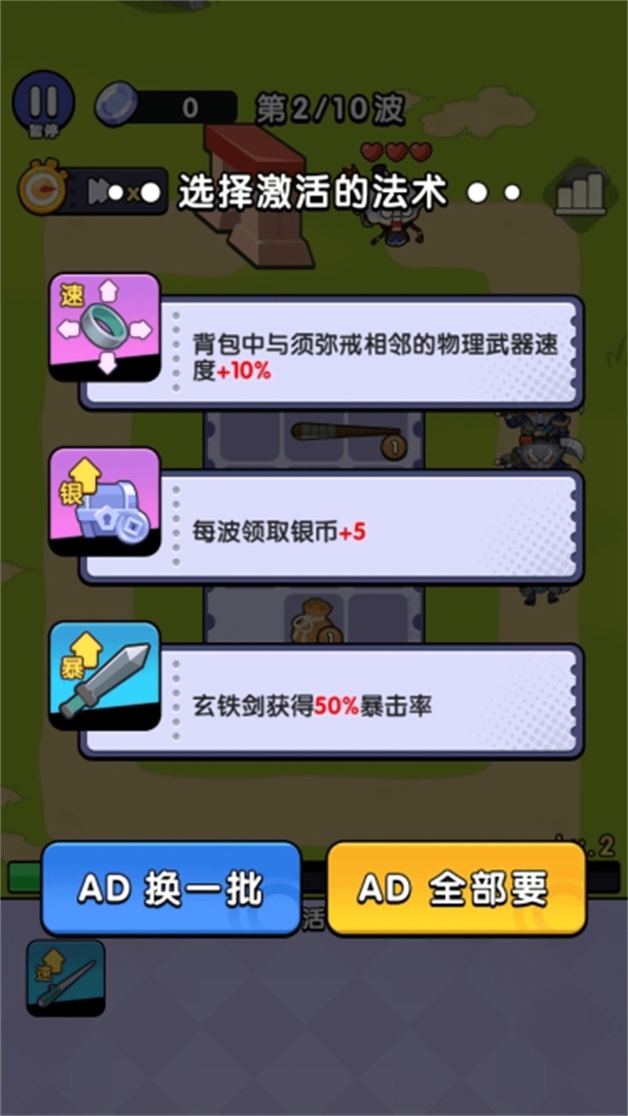 背包塔防行动免费直装版v1.0.0