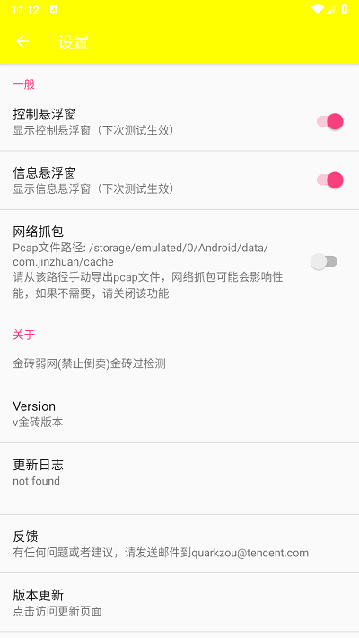 卡金装神器2025最新绿色版v金砖版本