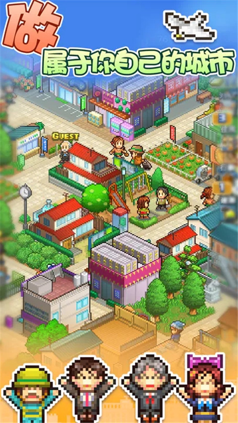箱庭都市物语免付费完整版v2.1.8