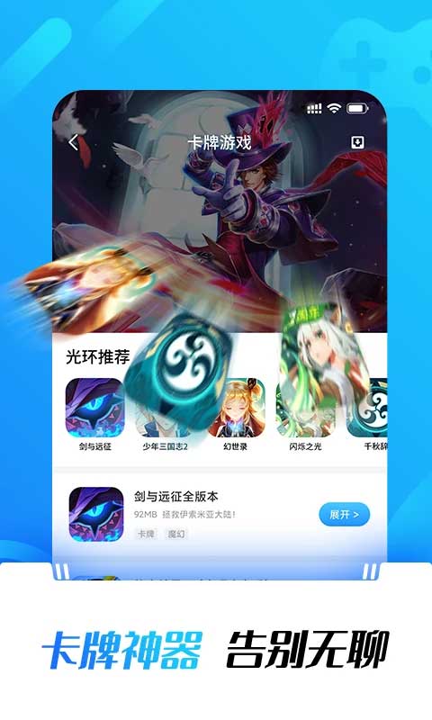 光环助手全关卡解锁版v5.32.5