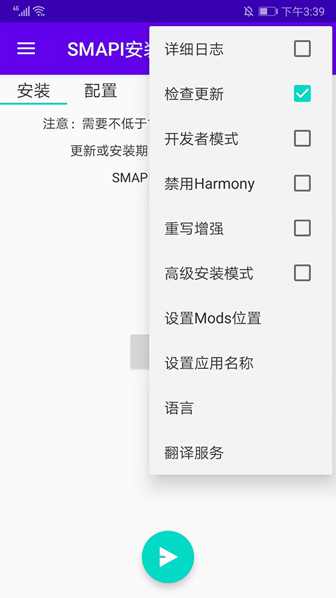 星露谷smapi安装器免费版最新下载v3.18.3