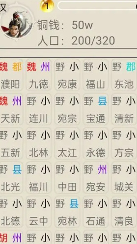 游侠江湖手机安卓版v1.10