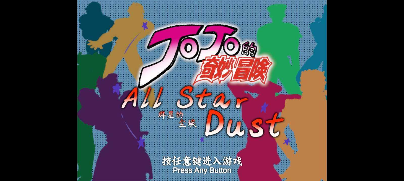 群星的尘埃安装最新版v1.01