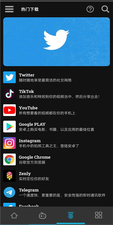 uptodown应用商店全关卡解锁版v6.44