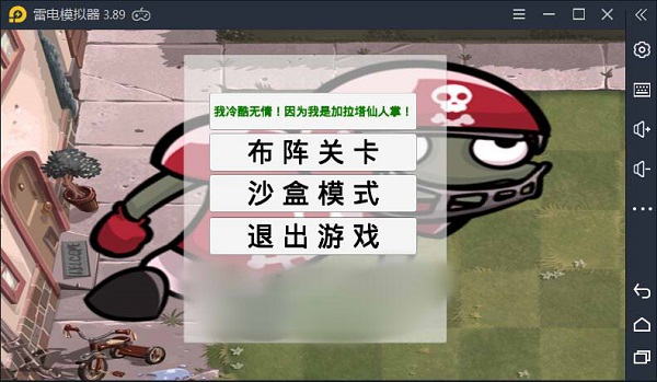 植物大战僵尸gamma版新版v1.0