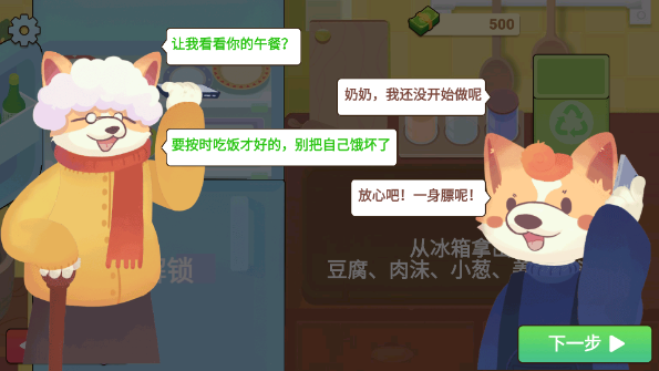 奶奶的菜谱游戏正式版v3.0