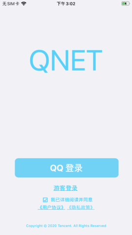 qnet黄金弱网免付费完整版v2.1.5