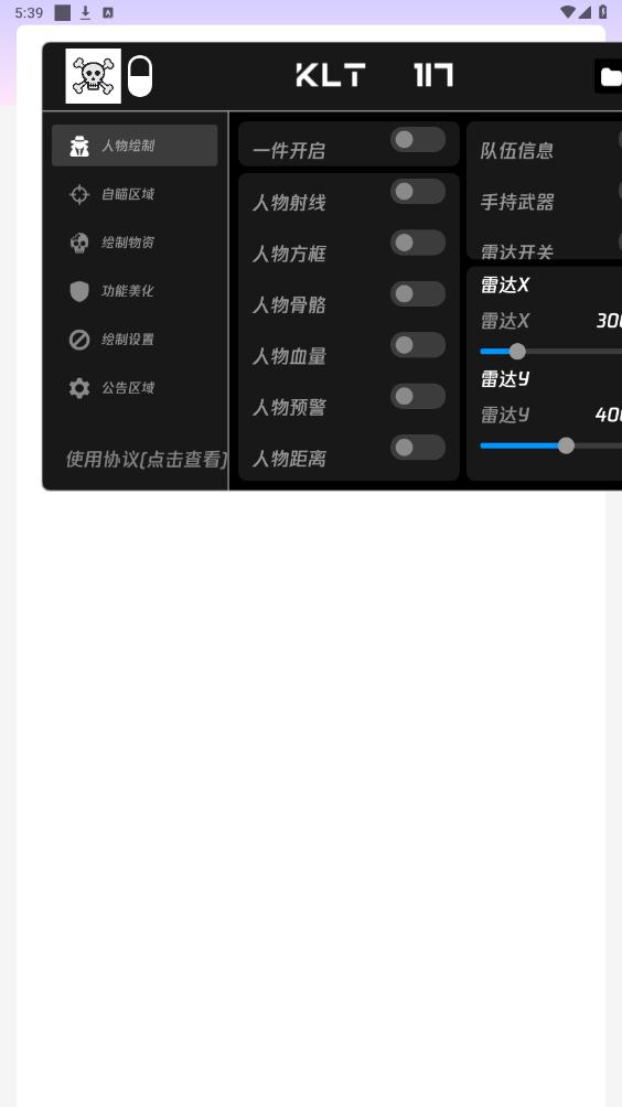 骷髅头直装不闪退版高级版v1.0
