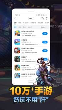 八门神器普通版安装最新版v3.8.3