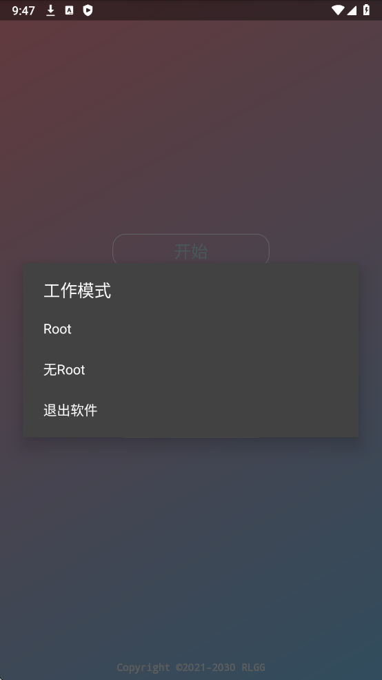 火焰刀弱网免费加速版高级版v3.0