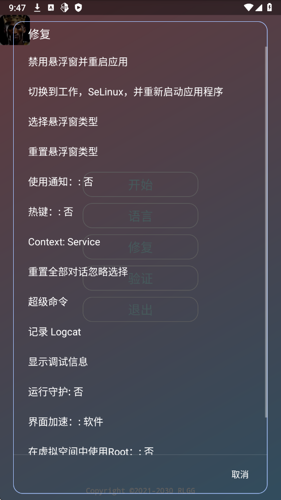 火焰刀弱网3.0官服最新版v3.0