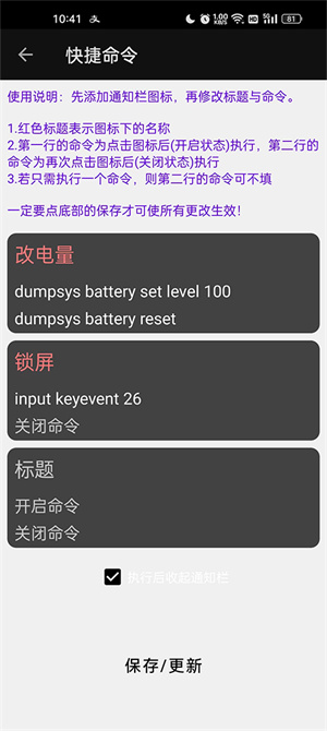 搞机工具箱全关卡解锁版v7.9.5.