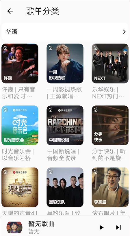 不倦音乐新版v1.0.9