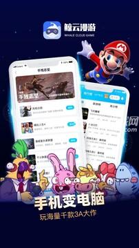 鲸云快游全关卡解锁版vreleas