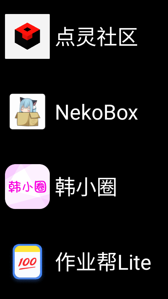 微思应用商店官服最新版v1.02