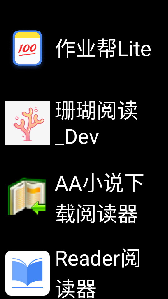 微思应用商店官服最新版v1.02