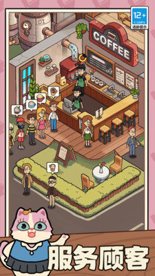一家咖啡店安装最新版v1.0.0