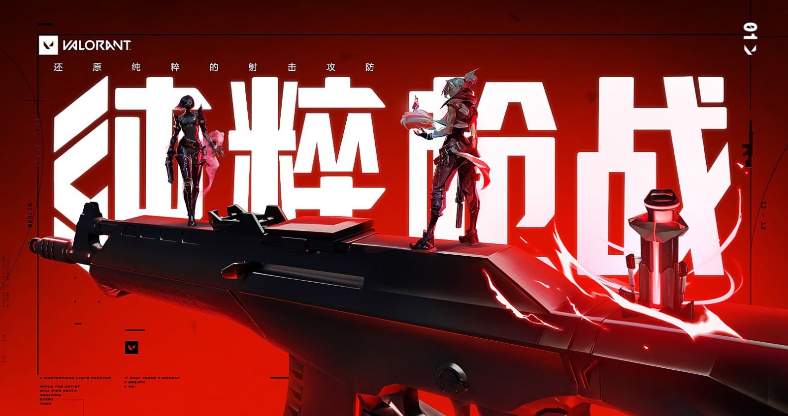 无畏契约最新绿色版v1.7.0