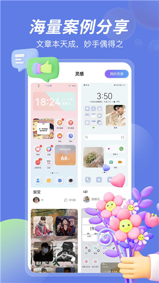 桌面小组件新版v4.2