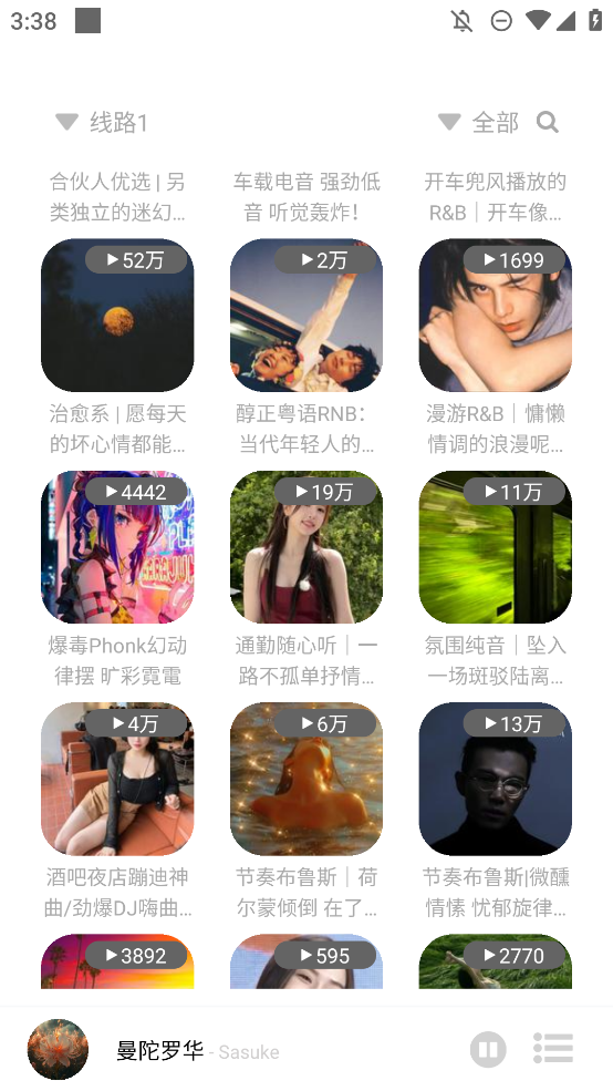 如意音乐免费听歌免付费完整版v9.7.2