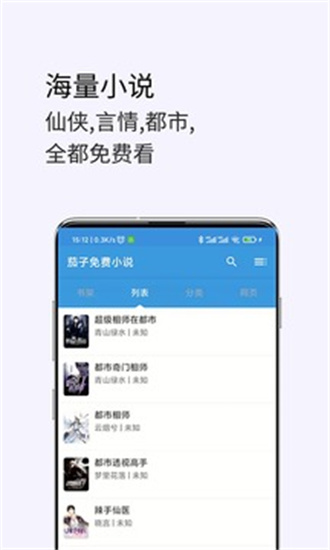 茗豪TXT小说阅读器官服最新版v1.0