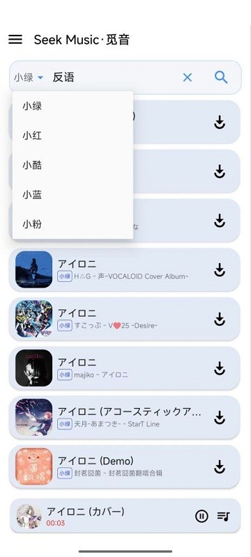 seekmusic全关卡解锁版v1.53