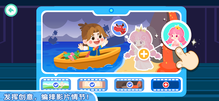 奇妙故事创造家安装最新版v9.83.5