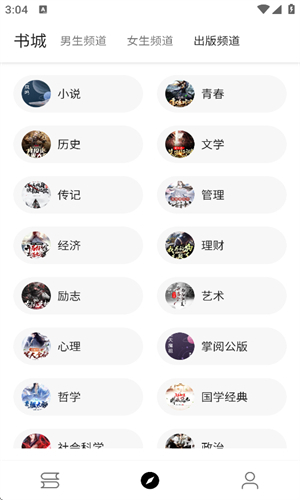 笔风阅读正式版v1079